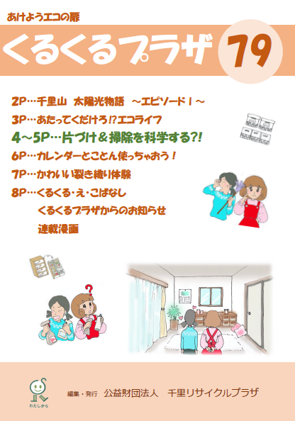 情報紙イメージ