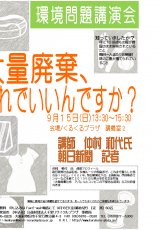 朝日新聞記者　仲村和代氏