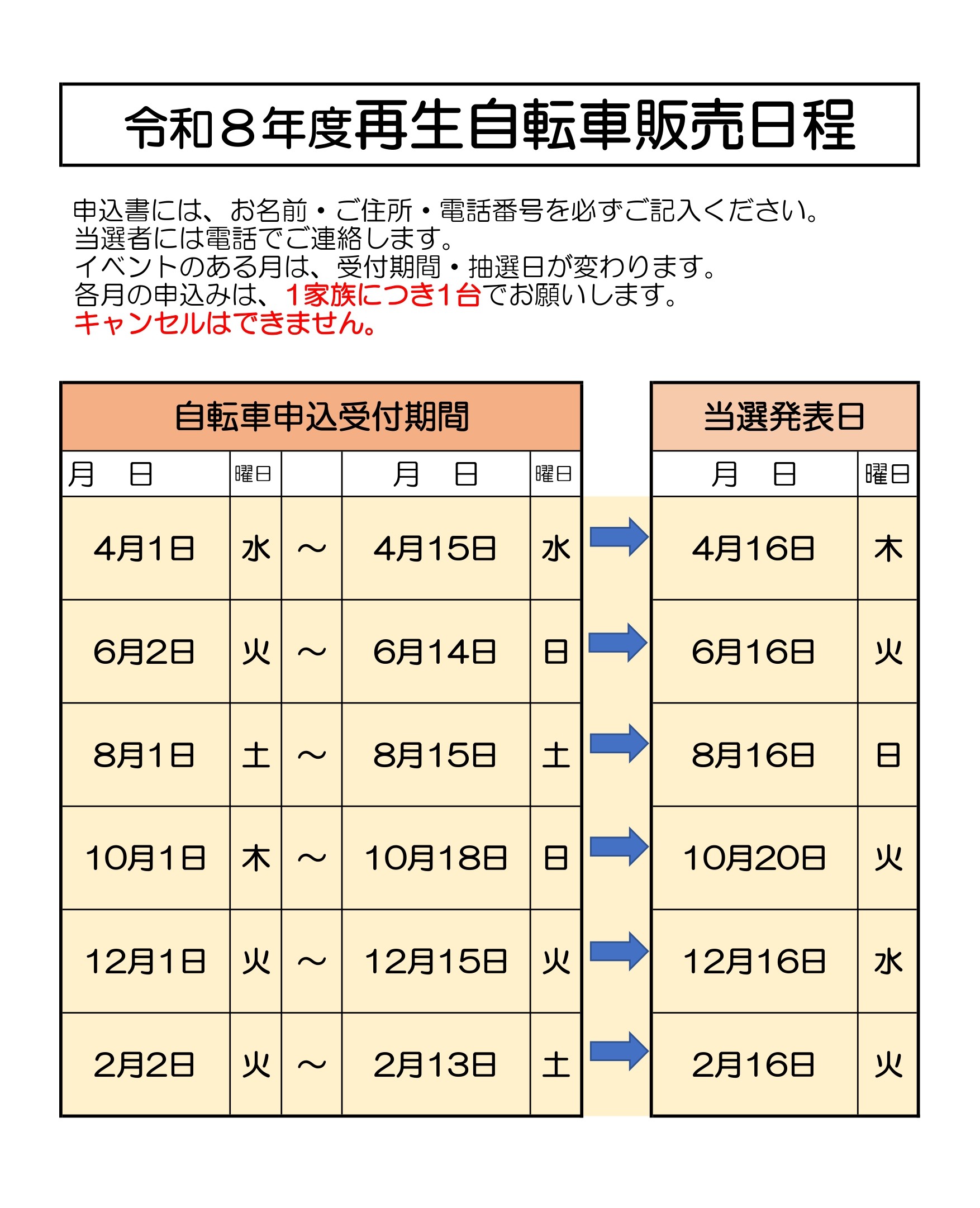 各種予定表 | くるくるプラザ 吹田市資源リサイクルセンター