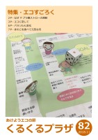 page 1 thumbnail