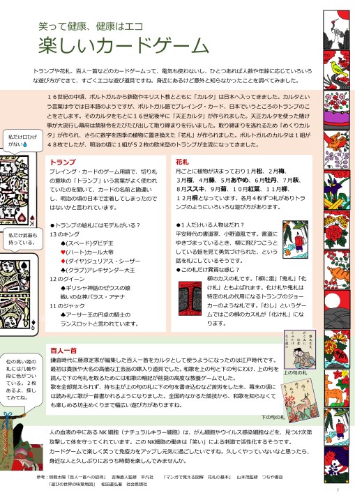 くるくるプラザ８８号
